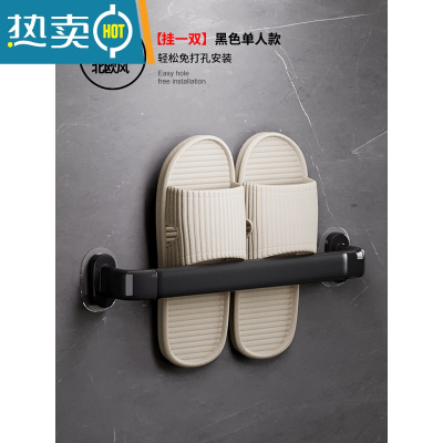 敬平浴室拖鞋架壁挂式免打孔卫生间墙壁厕所鞋子沥水置物挂架收纳器 黑色单人款[挂一双]浴室置物架