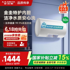 AO史密斯佳尼特 50升电热水器 金圭内胆8年免费包换 变频速热 大屏 CTE-50JC0 储水式