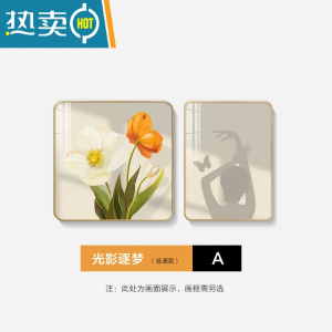 敬平北欧ins风餐厅装饰画小清新花卉客厅背景墙挂画光影奶油组合壁画装饰画