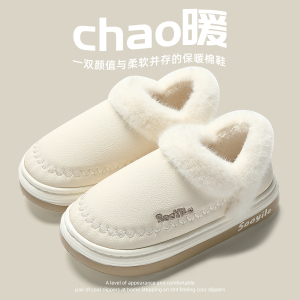 PU防水棉拖鞋女士冬季包跟新款家居室内厚底加绒保暖棉鞋男款