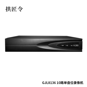 拱匠令 GJL8136 10路单盘位录像机(计价单位:台)黑色