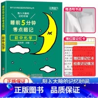 初中化学(当天发货) 初中通用 [正版]四年级寒假口算题天天练人教版口算题卡小学3上册下册数学人教口算练习册题计算题强化