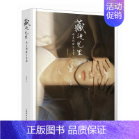 [正版]藏进光里 唯美情绪写真集 暖暖 艺术书籍
