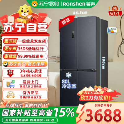 容声BCD-507E50CZLAD灰 507升 双系统十字四开门超薄嵌入式 家用电冰箱一级能效除菌净味电冰箱