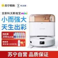 科沃斯地宝mini扫拖一体自动清洗抹布全自动智能家用扫地机器人橙色