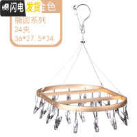 三维工匠铝合金袜子架不锈钢多夹子晾衣架多功能家用阳台内衣防风晾晒架 [土豪香槟金]椭圆形24夹 1个