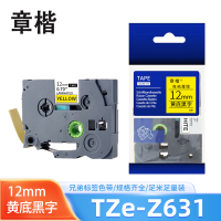 章楷标签色带12mm黄底黑字 带芯片 TZe-Z631 个
