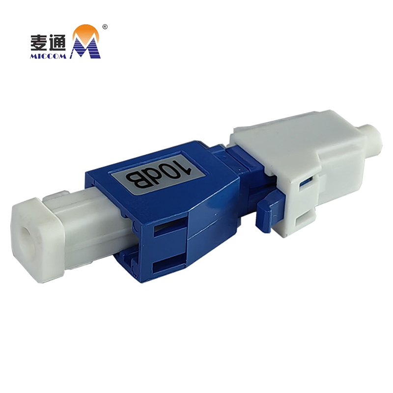 麦通光纤衰减器 阴阳式光纤衰减器 LC 10dB/个