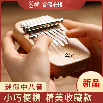鲁儒拇指琴卡林巴琴手指琴中8音kalimba初学者迷你姆指钢琴便携式D类中八音拇指琴胡桃木-