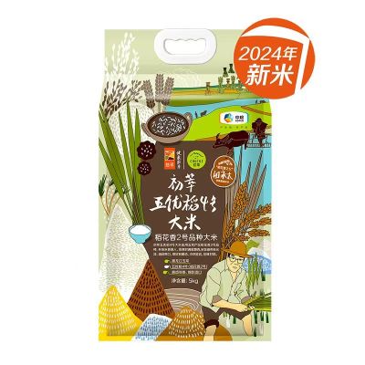 中粮初萃稻花香2号品种大米5kg