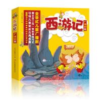 正版新书]西游记:广播剧版作者9787573110084