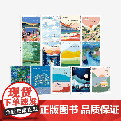 [赠书签]呼吸系列套装13册 英国Breathe编辑部著 中信出版社图书 正版