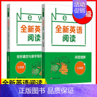 七年级 阅读+完形首字母[2件套] 小学通用 [正版]全新英语听力阅读三年级四年级五六年级基础版提高版一二年级七八九年级