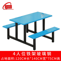 DXBG不锈钢餐桌连体餐桌椅组合学校食堂员工小吃店快餐桌椅4人6人8人4人位铁架玻璃钢