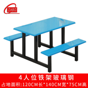 DXBG不锈钢餐桌连体餐桌椅组合学校食堂员工小吃店快餐桌椅4人6人8人4人位铁架玻璃钢