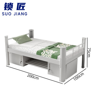 锁匠 钢制床
