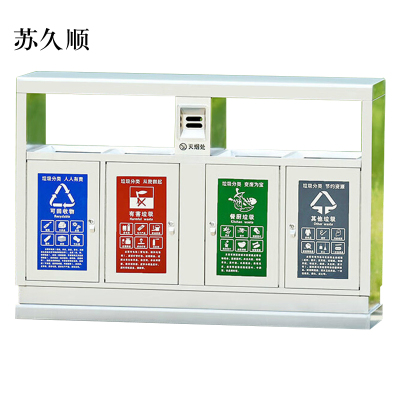 苏久顺201不锈钢户外垃圾桶果皮箱环卫大号垃圾分类小区室外环保桶G款201不锈钢