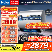 海尔(Haier)热水器小蓝瓶净水洗超薄扁桶家用电热水器3500W变频[3D MAX加热]小魔盒双胆BK7 80L