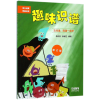 音像趣味识谱李丹芬,张振芝 编著