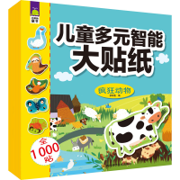 [M]儿童多元智能大贴纸(全5册) 余非鱼 著 -9787572703782