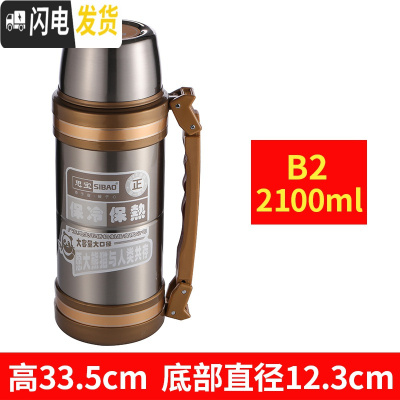 三维工匠保温壶304不锈钢盼奥b2户外旅行便携大容量车载水壶2100