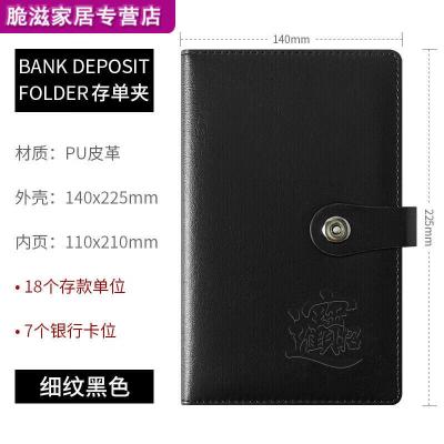翊橙防消磁存折卡一体包定期存款单收纳本驾驶证件卡包男名片支票夹