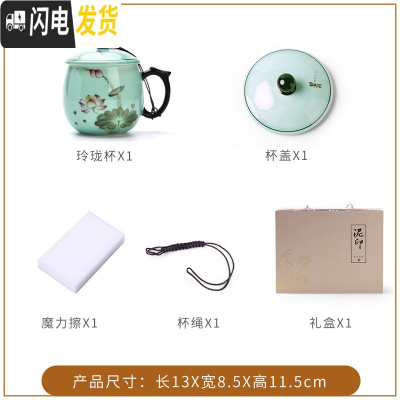 三维工匠茶杯陶瓷单个带盖过滤龙泉青瓷办公室女水杯主人杯泡茶杯莲花杯子 D62-106玲珑杯无过滤款(赠礼盒+魔力擦)