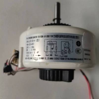 帮客材配 全新原装 P0970140030扬子惠而浦ISH- 26DG3N/W空调内机电机 3线 收前务必验货