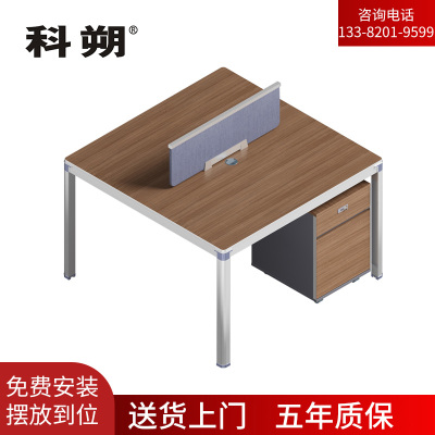 科朔 办公桌职员桌 员工桌 板式办公桌双人位1.2米KS-08B1203