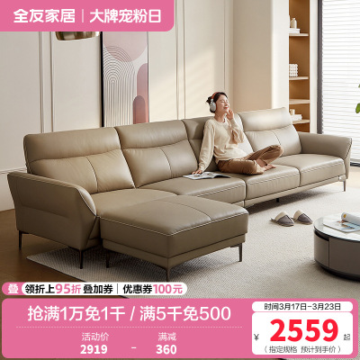 全友家居真皮沙发头层牛皮客厅2022年新款现代简约皮艺沙发