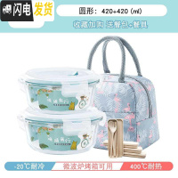 三维工匠可加热玻璃圆形小号碗带盖饭盒微波炉专用水果保鲜便当餐盒上班族 .[嫩蓝]圆形420+420+包+