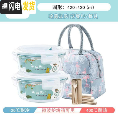 三维工匠可加热玻璃圆形小号碗带盖饭盒微波炉专用水果保鲜便当餐盒上班族 .[嫩蓝]圆形420+420+包+