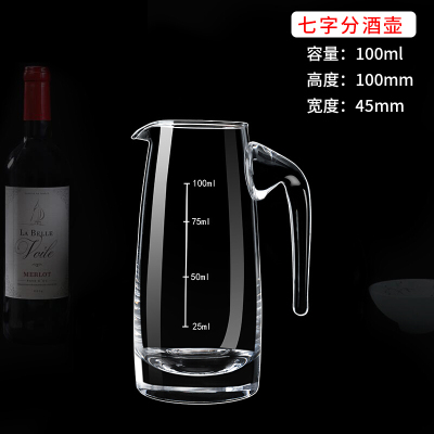 分酒器白酒白酒分酒器红酒洋酒饭店家用量酒器水晶玻璃带刻度小号分酒壶扎壶100ml分酒壶