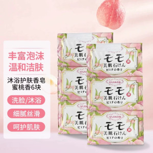 日本进口花王香皂牛奶味花香洗澡沐浴皂清洁补水滋润保湿不紧绷3块*3肥皂