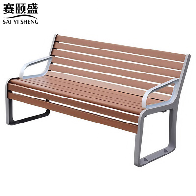 赛颐盛户外长椅有扶手120*57*79CM把