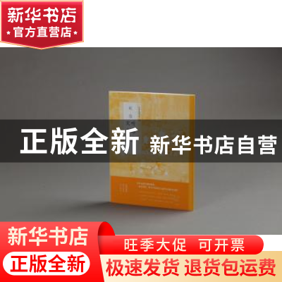 正版 赵佶听琴图 文会图 上海书画出版社 编 上海书画出版社 9787