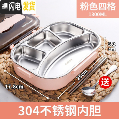 三维工匠保温饭盒上班族便携学生分隔型餐盒304不锈钢分格便当盒餐盘套装 304粉色四格[送筷子汤勺]