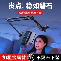 藍朗床头平板手机 支 架