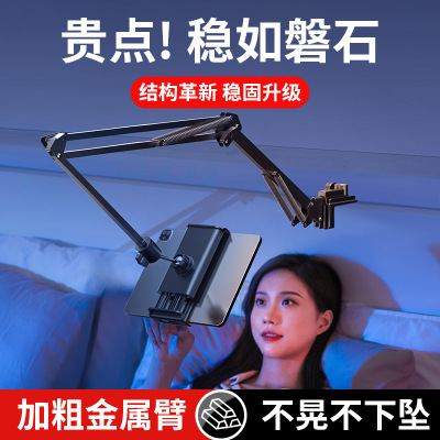 藍朗床头平板手机 支 架