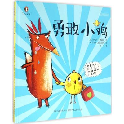 正版新书]勇敢小鸡米歇尔·罗宾逊9787537687423