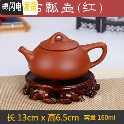 三维工匠宜兴紫砂壶纯手工西施壶朱泥石瓢壶仿古壶功夫茶具陶瓷泡茶壶 红色石瓢壶