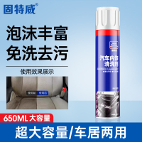 固特威Korper Besonders汽车内饰清洁剂高效去污无残留环保配方适用于各种车型