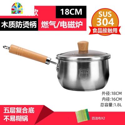 304不锈钢奶锅家用煮热牛奶锅小锅泡面小煮锅汤锅宝宝婴儿辅食锅 FENGHOU 304不锈钢奶锅18CM