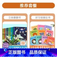 [全套22册]第一辑+第二辑+第三辑+好习惯推拉书 [正版]藏起来的小秘密立体书全8册 硬壳幼儿早教撕不烂绘本1-2-3