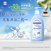 哈罗闪婴幼儿洁润洗发沐浴露500ml 宝宝二合一温和清洁不刺激德国原装进口