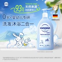 哈罗闪婴幼儿洁润洗发沐浴露500ml 宝宝二合一温和清洁不刺激德国原装进口