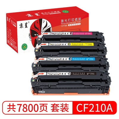京骥适用适用惠普HPLaserJetPro200ColorM251n打印机硒鼓m276nw墨盒