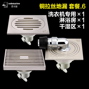 潜水艇地漏防臭全铜卫生间防臭地漏芯洗衣机地漏浴室下水道防臭塞正品LTF40-10奶油风