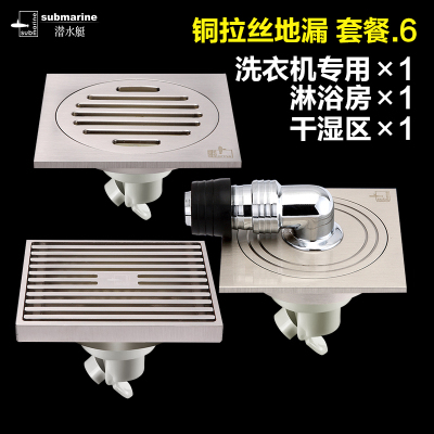 潜水艇地漏防臭全铜卫生间防臭地漏芯洗衣机地漏浴室下水道防臭塞正品LTF40-10奶油风