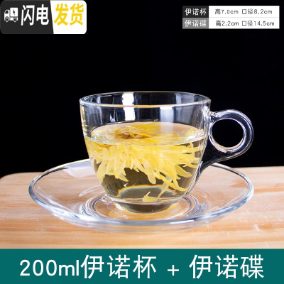 三维工匠欧式下午茶简约小透明玻璃杯碟泡花茶杯咖啡杯带把茶具套装 伊诺款(杯+碟)咖啡器具